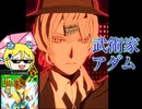 【#コンパス】武術家超スピードで5-0を決めるアダムマン#17【アダム＝ユーリエフ】【コンパスゆるゆるリプレイ】