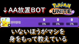 ４対５【＃ポケモンユナイト】