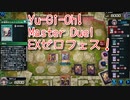 【Yu-Gi-Oh! Master Duel EXゼロフェス】初めて扱う勇者エルドリッチ！VSエルフの剣士デッキ！【Part9】