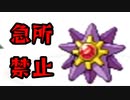 【実況】急所に当てるの禁止縛り　part08【ポケットモンスター ファイアレッドカード】