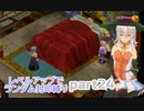 【ブレスオブファイアⅣ】レベルアップでランダム封印縛り　うつろっちゃうもの　part24【IA縛りプレイ】