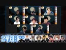 【コメ無】人狼最大トーナメントseason8 #10 7/8