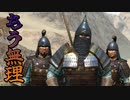 【マウントアンドブレード2実況#49】これ本格的に詰んでね【Mount & Blade 2】