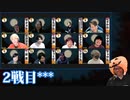 【コメ無】人狼最大トーナメントseason8 #10 8/8