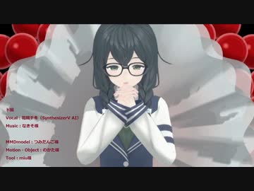 【花隈千冬】ド屑 を歌っていただいた【カバー】