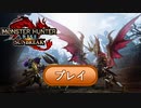 ありがちなスマホゲー広告 in モンスターハンターサンブレイク