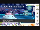 【ポケモン剣盾】S35ひびのポケモン伝説と初手サザンpart24【ドヒドイデ】