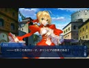 FGO古参マスターが懐かしみながらシナリオパートを実況プレイ　2016ネロ祭りpart1