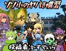 【VIPRPG】カマソッソの集合　その13