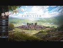 【手軽にできる】Farthest Frontier 【Part 1】