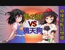 [第2章：5/7話：貞操逆転幻想郷]美人記者にヤられる！？[幻想入り][ゆっくり茶番劇]
