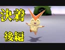 【役割論理】新・ポケモン剣盾で役割論理ですぞｗｗｗ番外編2 ヤーティカップでダイハイボク編【やろびのうた】