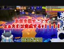 [番外編１]最強！スパッタリービーコン裏どりマン[スプラトゥーン3]