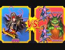 【DQMBV】ピサロVSムドー【魔王VS魔王】