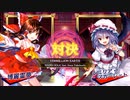 【東方スペルバブル】パズルボブル風ゲームをリズムに合わせて♪(4)