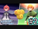 ポケットモンスターミツハニーブリリアントダイアモンド編バッチ二つ目