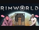 金！暴力！S○X！逃亡者達のRimWorld性活.kbs13