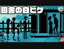 #12【ザンキゼロ】憤怒その1、白ヒゲ登場。【STAGE02】