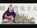 【ワンピロイド】足甬.る.恐.竜.±.ん【ドレ一ク】