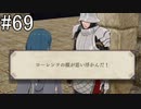 【女性実況】初見だけど素敵な先生になりたい！FE風花雪月 #69