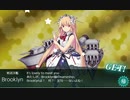 【大規模反攻上陸！トーチ作戦！】E-4-2 Brooklynドロップ【甲作戦】