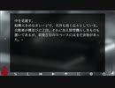 【フルボイス実況という名のﾂｯｺﾐ】絶対零夜ノ殺人 Part5-1（※ネタバレあります。ご注意を）【にわか乙の定時放送】