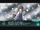 【大規模反攻上陸！トーチ作戦！】E-1 鵜来ドロップ【甲作戦】