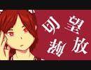【歌ってみた】「地獄通り/第3楽章が揺さぶる」 covered by 雨草樹季