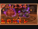 【毎日投稿】ムキ・ムキ・ムキへの道！！！【RFA負荷23】#134