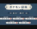 ヒスイ地方で幽霊達と親睦を深める旅part33（クリア後7）