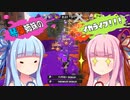 【スプラトゥーン３】琴葉姉妹のイカライフ！！！【その１３】