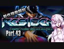 【beatmaniaIIDX】ゆかりさんがオススメ曲を教えてくれる動画 Part.43【AC】