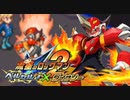 【初見】流星のロックマン2‐トライブオン！-【実況】part12