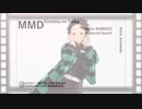 【鬼滅のMMD】生きてる(答え合わせ編)【炭治郎+α】