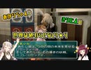 【A.I.VOICE&VOICEROID実況】あかりちゃんときりたんの世界は終わらせない！【SO3DC】　★4
