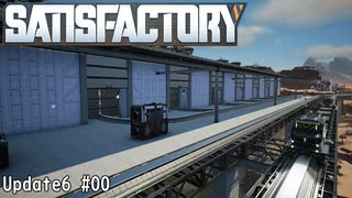【Satisfactory Update6】 #00 鉄道網の紹介
