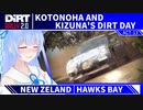 【DiRT Rally 2.0】琴葉と紲星のDiRT Day ACT-13【VOICEROID実況】