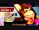 【スマブラSP】勝ちあがり乱闘9.9クリアを目指すpart12(キャプテンファルコン)