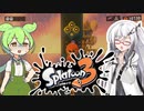 【ソフトウェアトーク実況】 スプラトゥーン3やるよ　part25