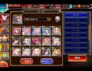 千年戦争アイギス 魔神ウェパル降臨 Lv16 ★4【☆3×恋姫＋α6体】