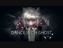 Dance With Ghost - Lyxa [オリジナル/インスト]