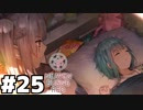 【Heaven Burns Red ：ヘブバン】Aへの思い#２５(第一章終)