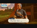 過去に送られ世界を救わされる ─ Pokémon LEGENDS アルセウス ─ part8【ゲーム実況】