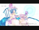【東方アレンジ】tea time