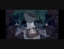 【なきそ】まずはみままを歌ってみた【まず。】