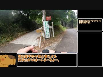 【リアル登山アタック】大倉 - 丹沢山攻略4:08:00（前編）
