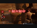 生配信のラストマッチで見せた神マッチ「Dead by Daylight」
