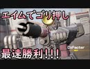 【ガンエボ】この機体のポテンシャル・・・凄すぎ♡