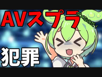 豆知識第28話　それ犯罪ですよ？