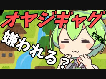 豆知識第29話　オヤジギャグ
